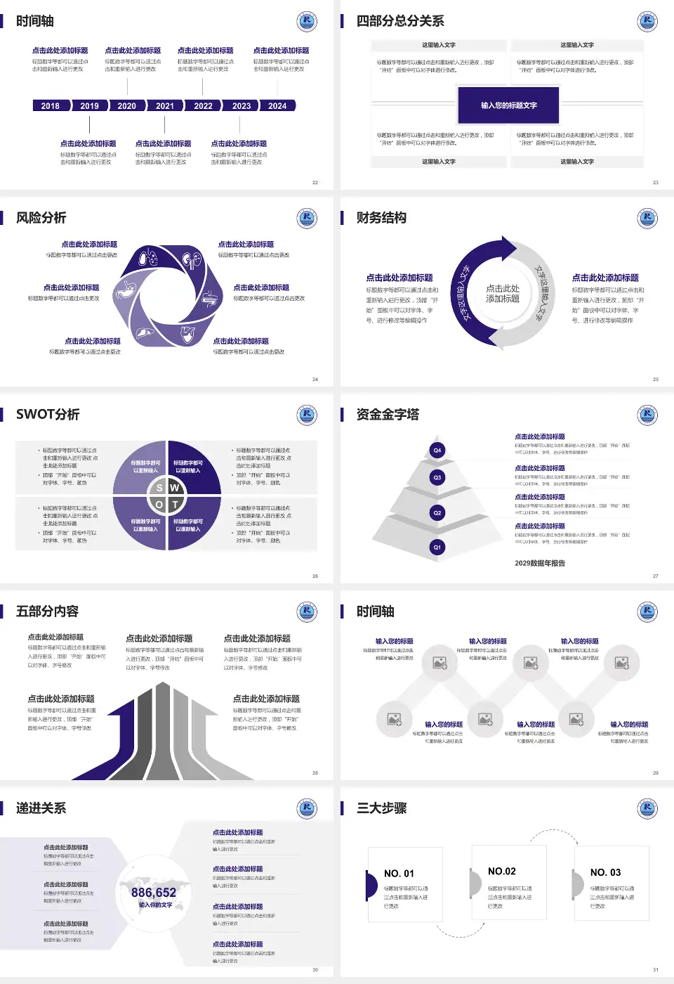 仁寿县人民医院患者教育与指导PPT模板16:9格式幻灯片预览图4