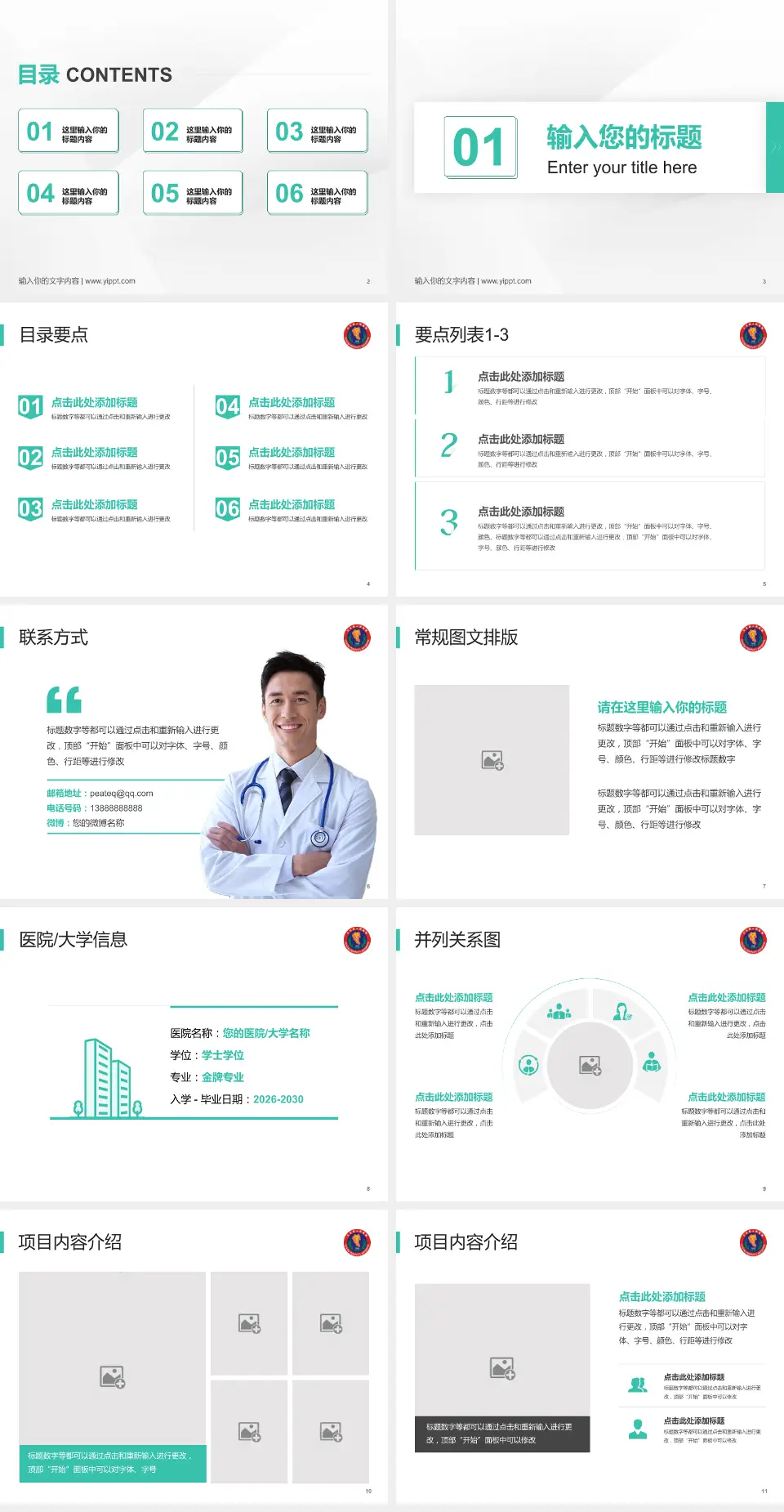 三台县人民医院培训与教育PPT模板4:3格式幻灯片预览图2
