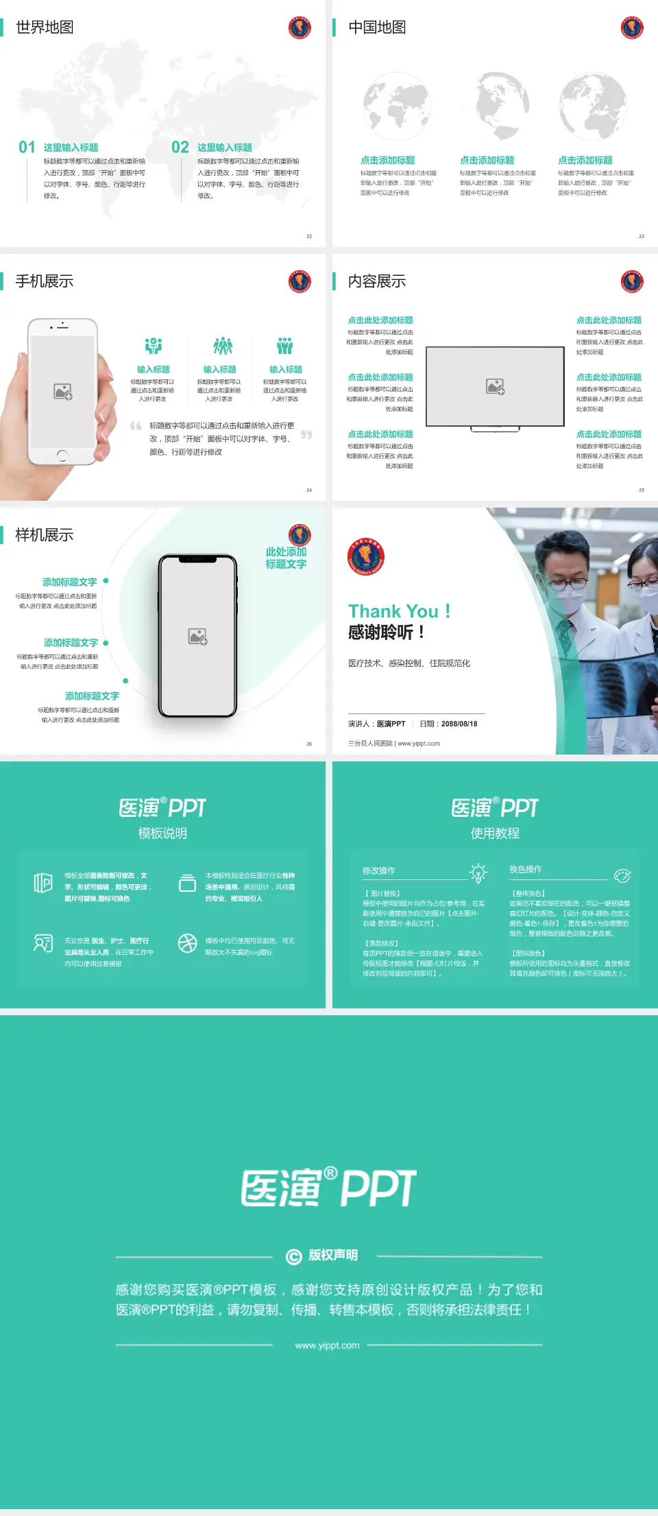 三台县人民医院培训与教育PPT模板4:3格式幻灯片预览图4