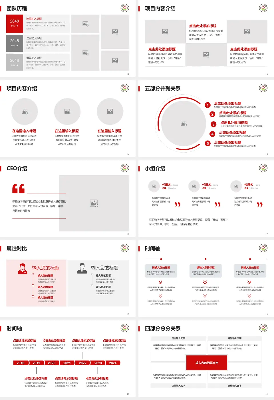 阳城县人民医院科研成果展示PPT模板16:9格式幻灯片预览图3