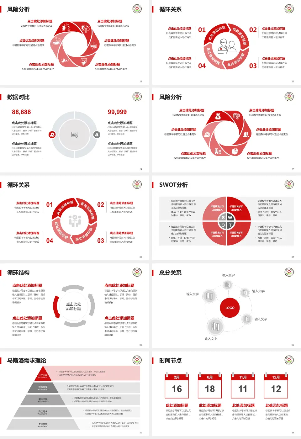 阳城县人民医院科研成果展示PPT模板16:9格式幻灯片预览图4