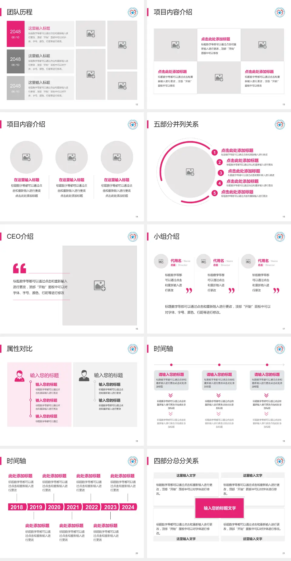 南江县妇幼保健院科研成果展示PPT模板4:3格式幻灯片预览图3