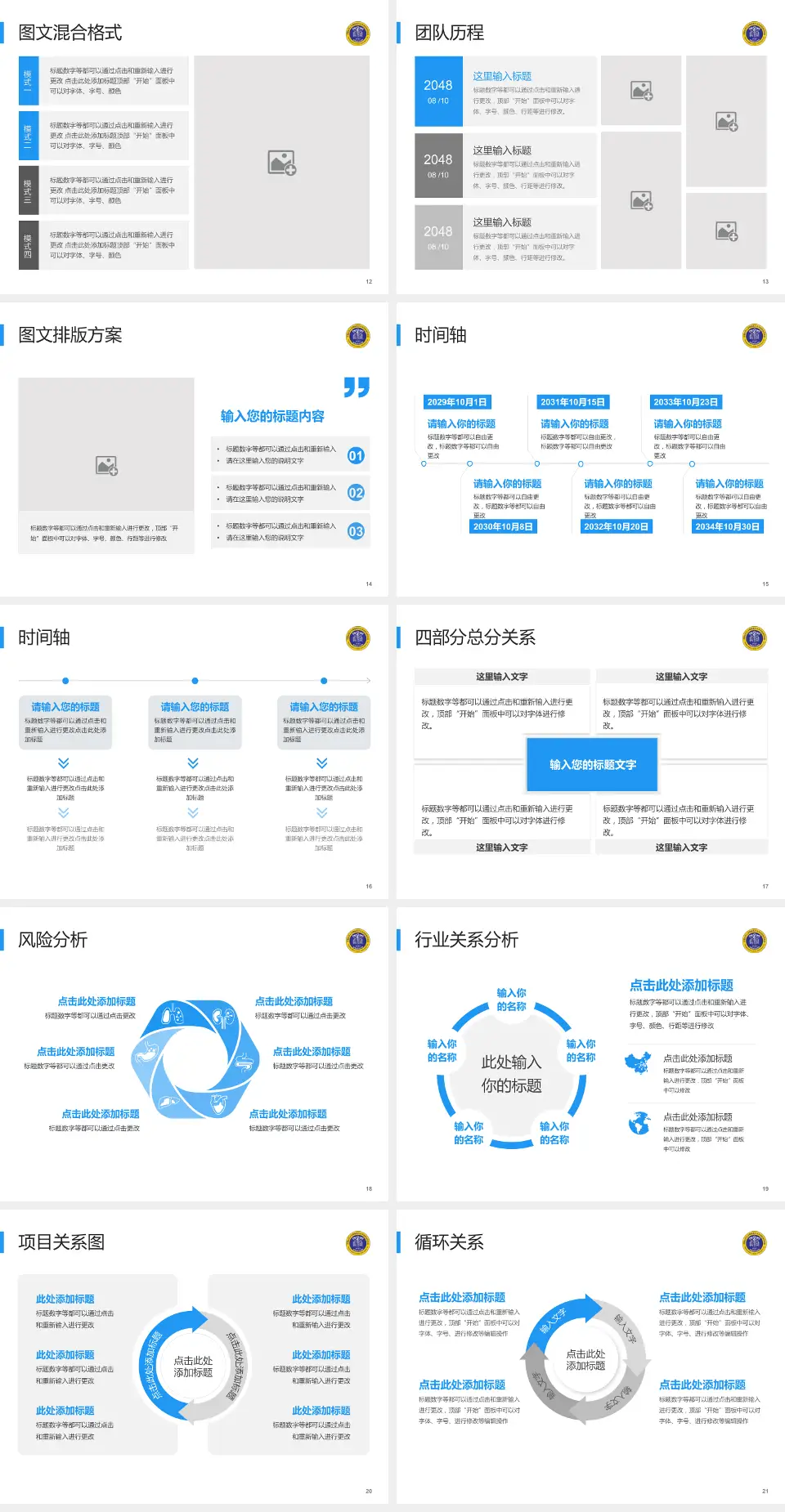 南充市中心医院江东院区项目申请与汇报PPT模板4:3格式幻灯片预览图3
