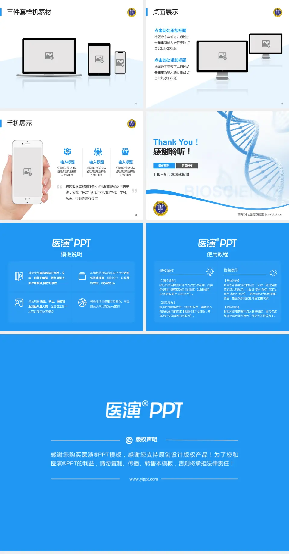 南充市中心医院江东院区项目申请与汇报PPT模板4:3格式幻灯片预览图6