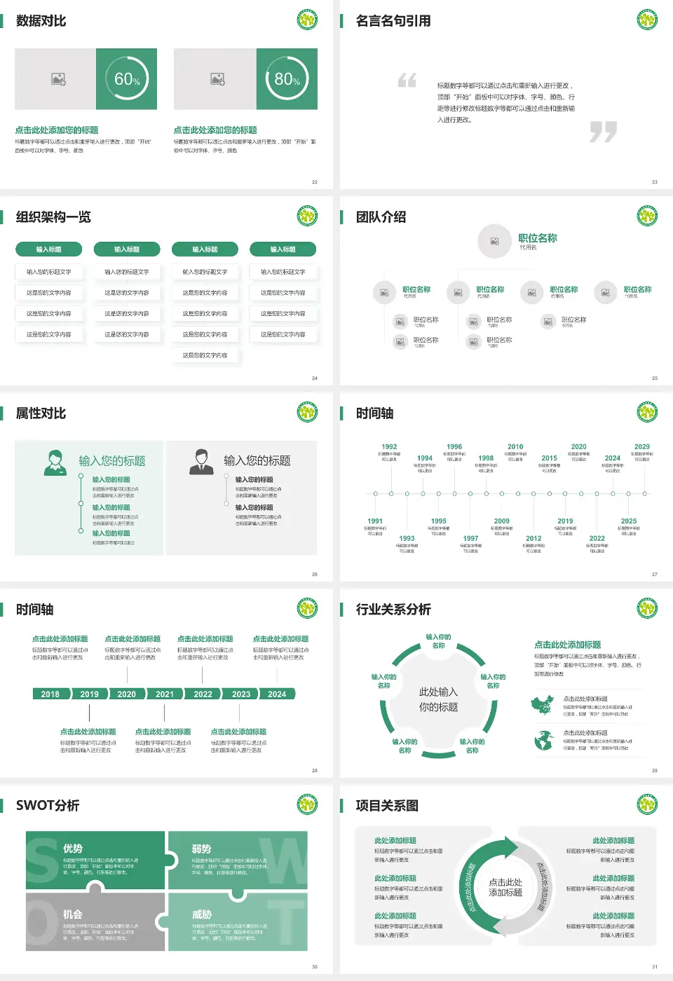 四川大学华西第二医院医院简介/日常通用PPT模板16:9格式幻灯片预览图4