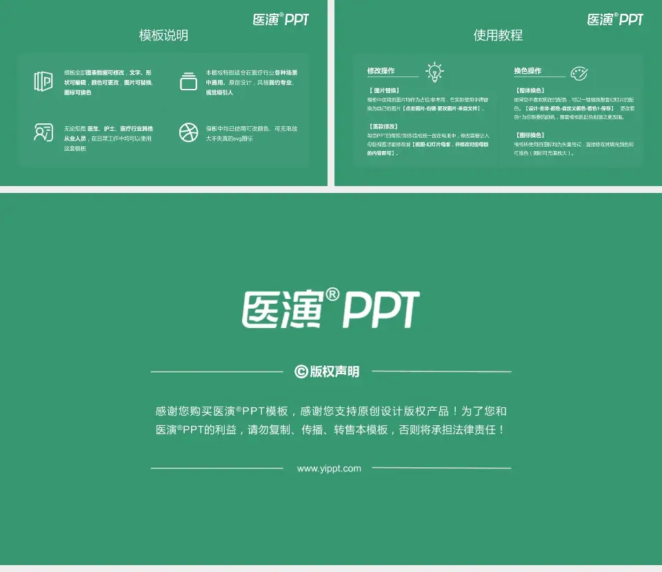 四川大学华西第二医院医院简介/日常通用PPT模板16:9格式幻灯片预览图8