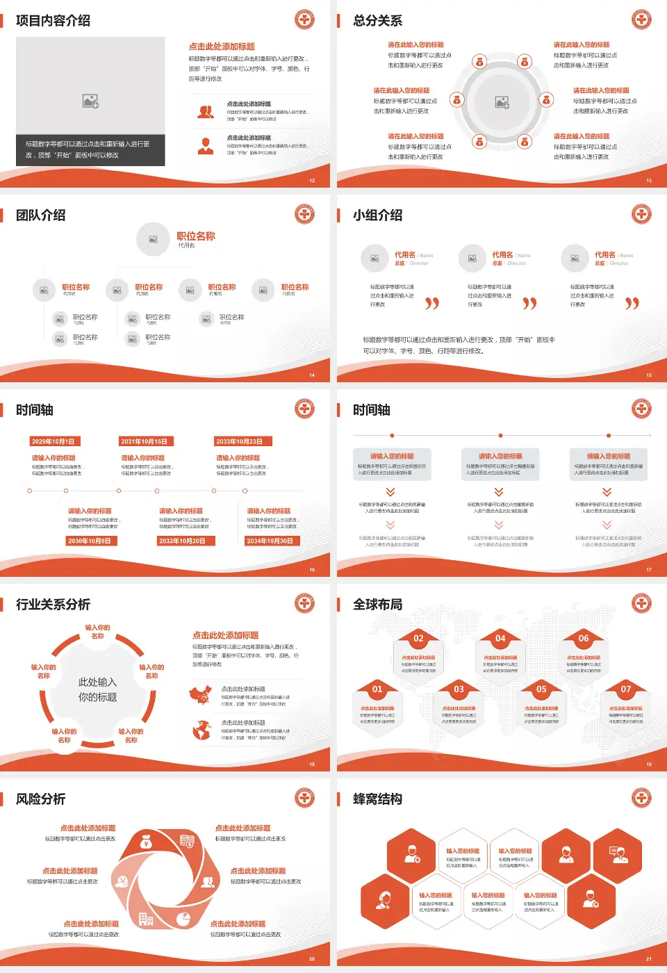 乐山市市中区人民医院会议与研讨会PPT模板16:9格式幻灯片预览图3