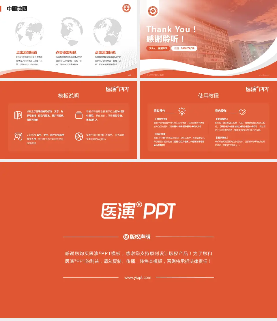 乐山市市中区人民医院会议与研讨会PPT模板16:9格式幻灯片预览图6