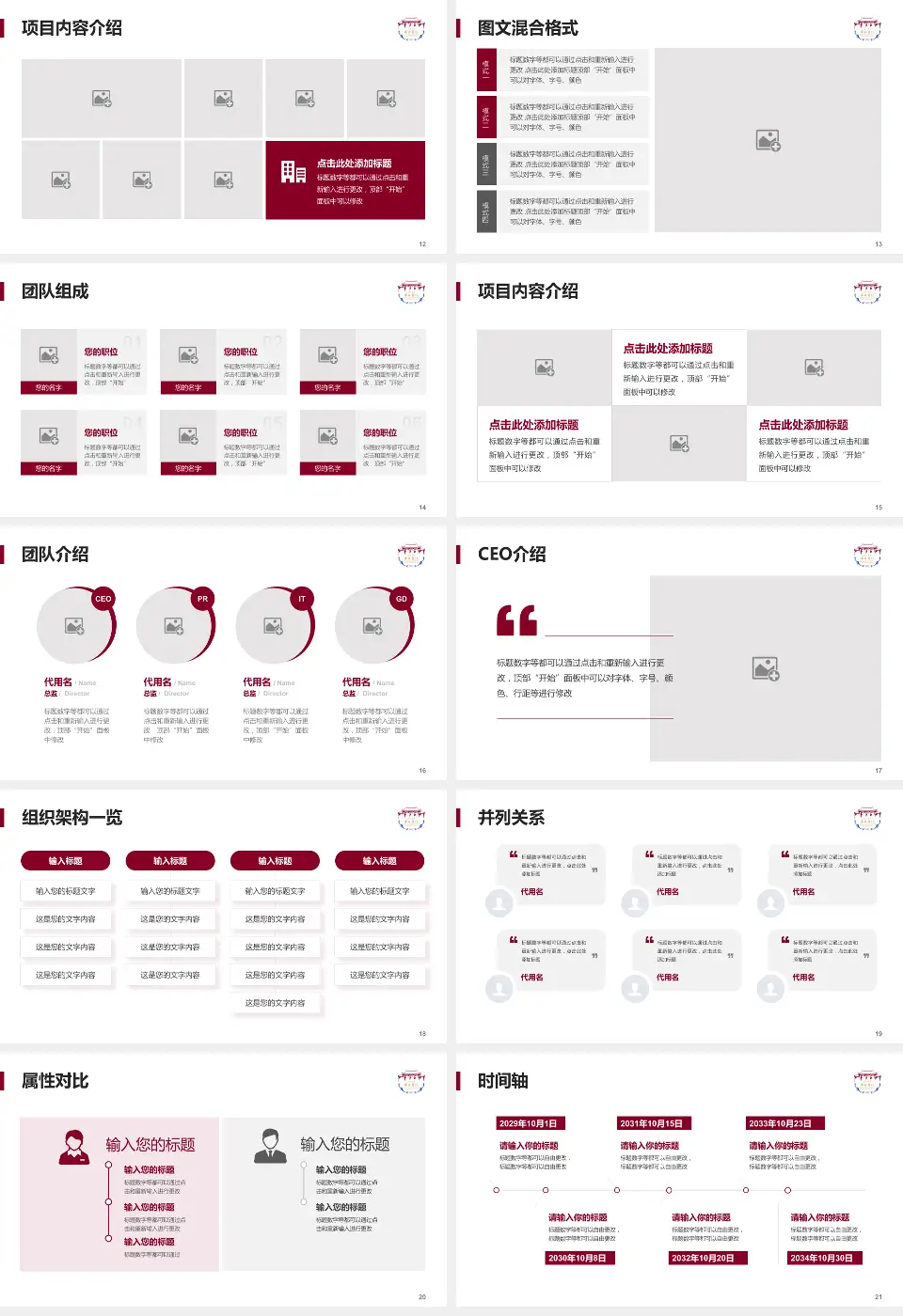 四川大学华西医院锦江院区患者教育与指导PPT模板16:9格式幻灯片预览图3