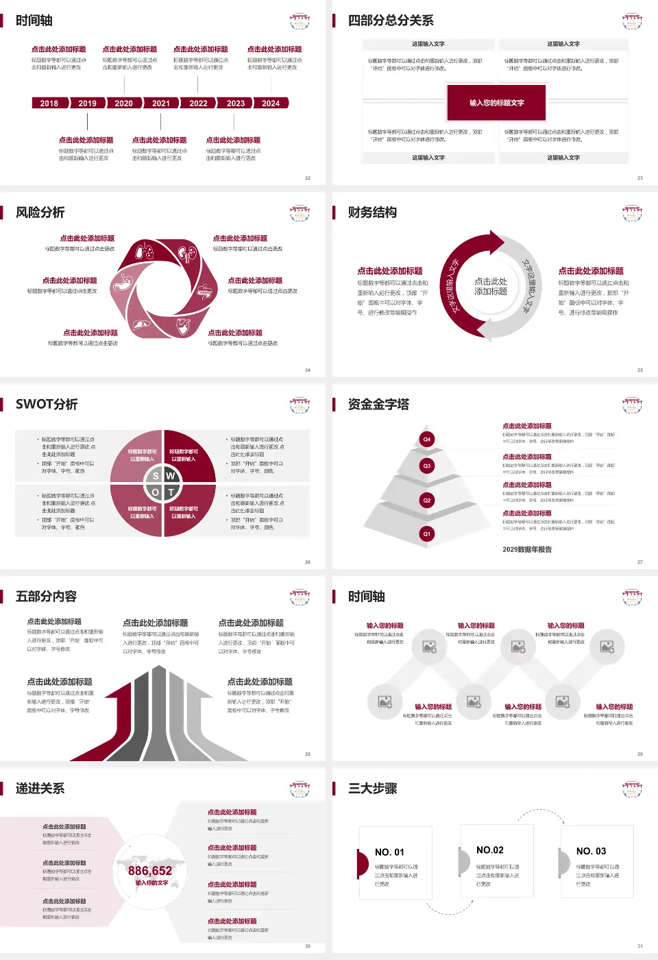 四川大学华西医院锦江院区患者教育与指导PPT模板16:9格式幻灯片预览图4