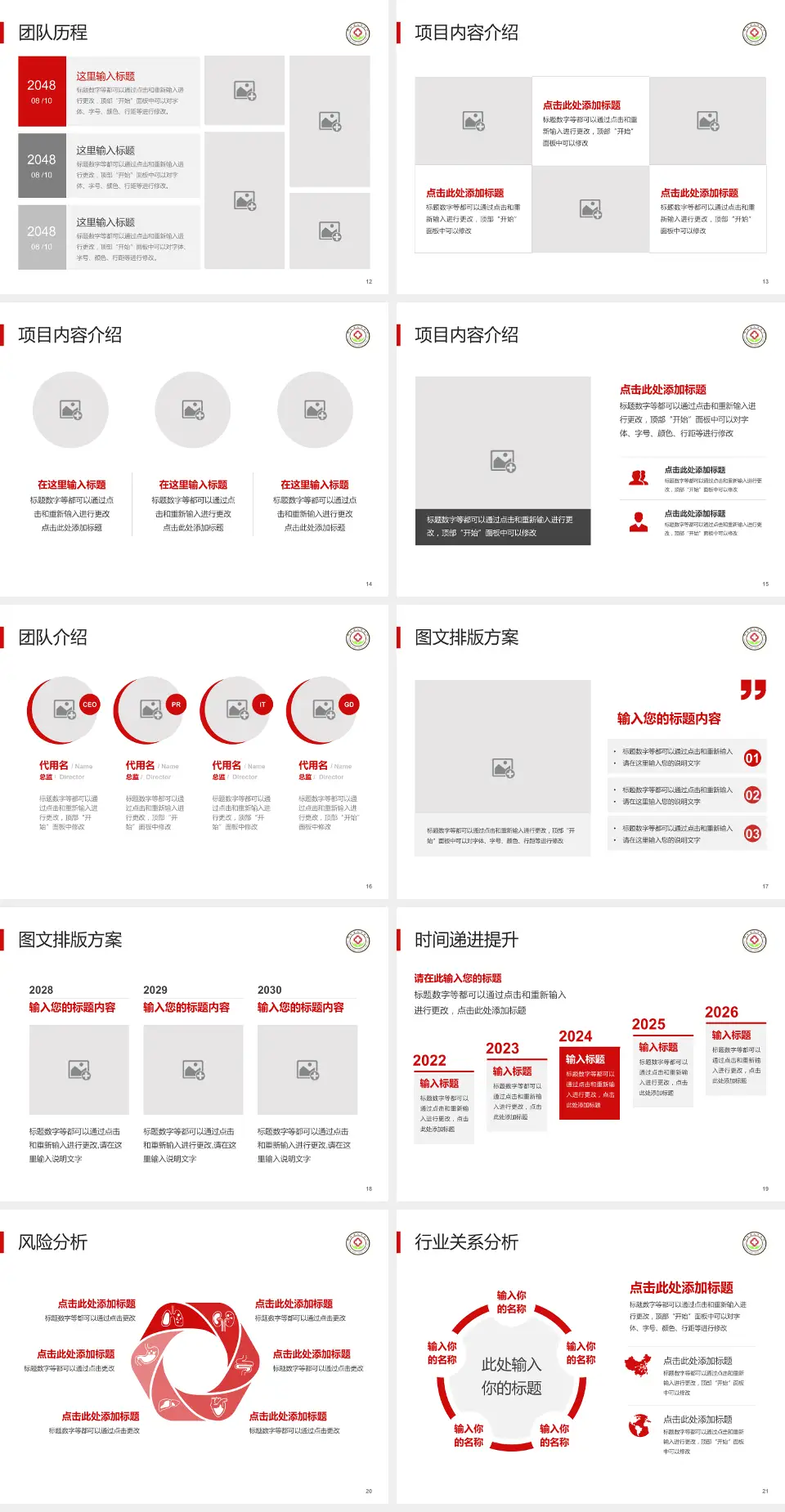 阳城县人民医院个人求职应聘简历PPT模板4:3格式幻灯片预览图3