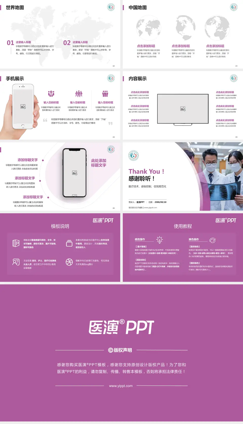 富顺县妇幼保健院培训与教育PPT模板16:9格式幻灯片预览图4