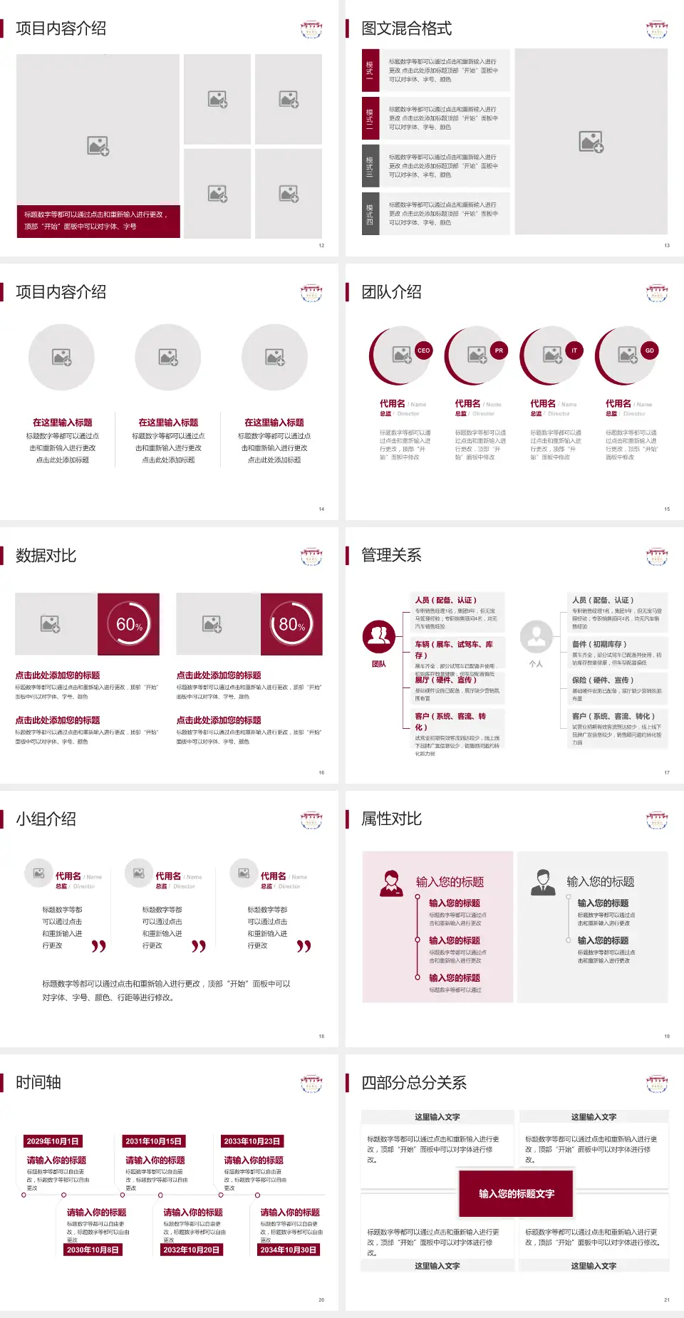 四川大学华西医院院本部科室介绍与推广PPT模板4:3格式幻灯片预览图3