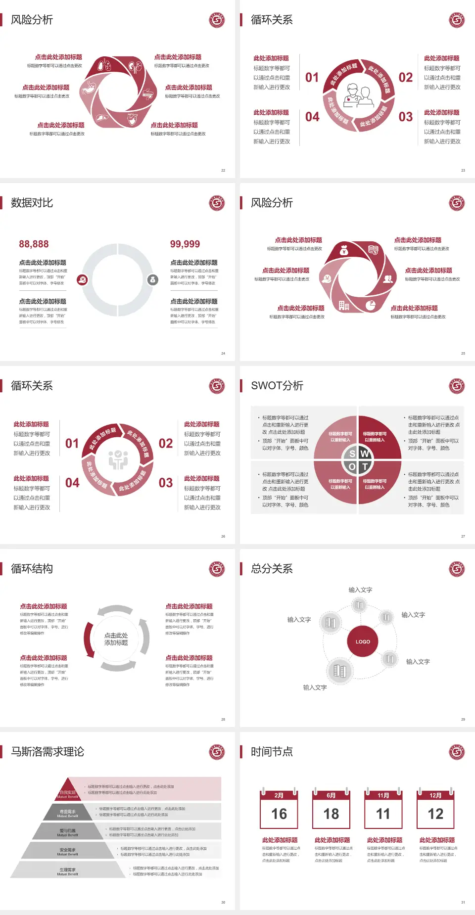 夹江县人民医院科研成果展示PPT模板4:3格式幻灯片预览图4
