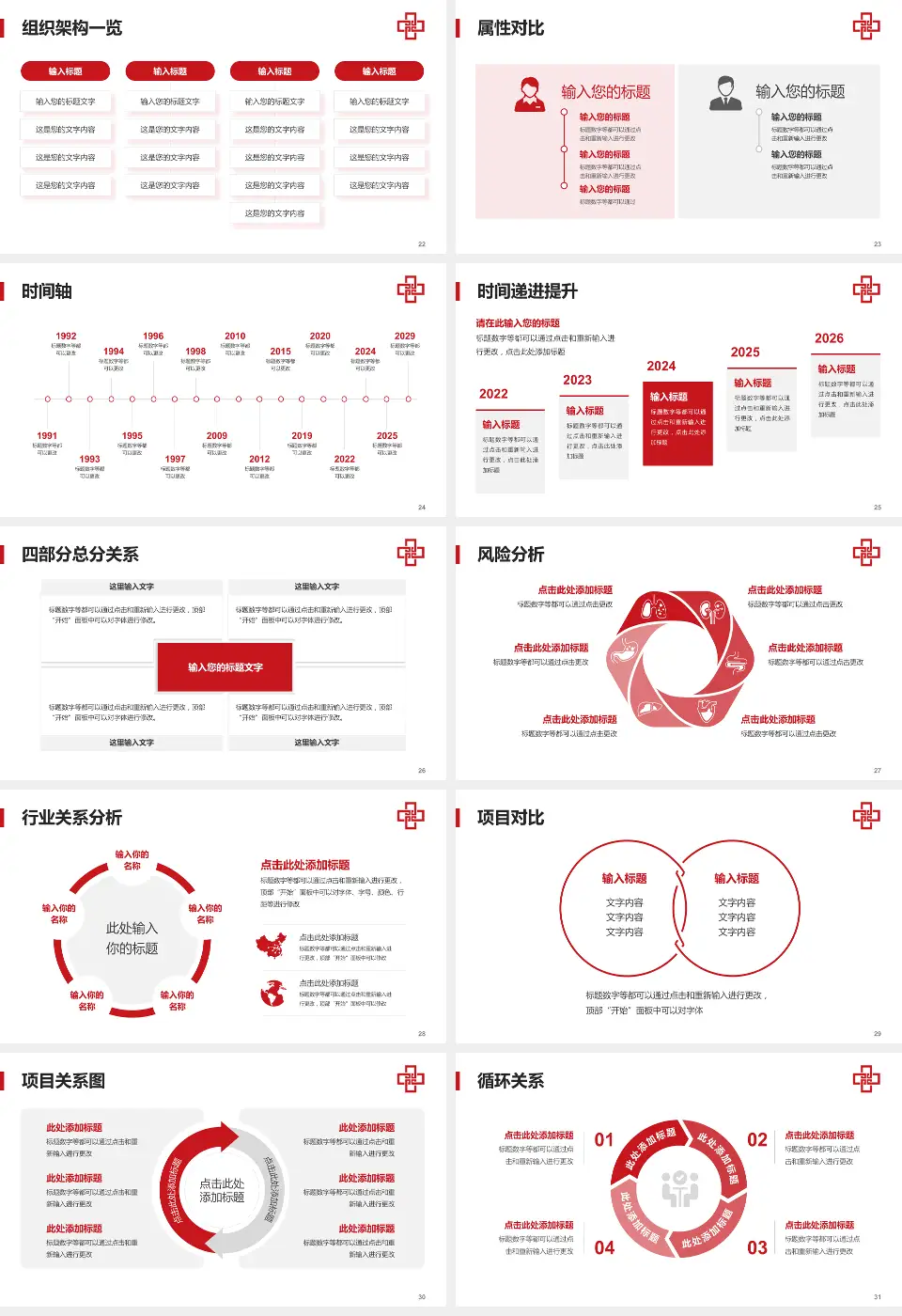 长治医学院附属和平医院医疗行业比赛专用PPT模板16:9格式幻灯片预览图4