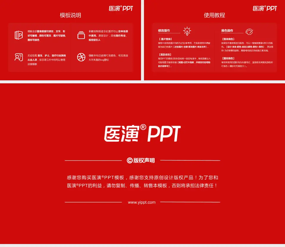 阳城县人民医院医院简介/日常通用PPT模板16:9格式幻灯片预览图8