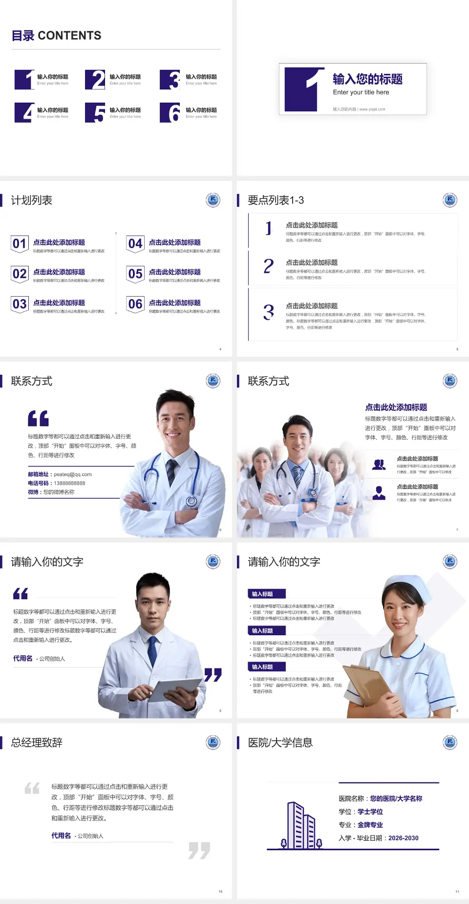 仁寿县人民医院医院简介/日常通用PPT模板4:3格式幻灯片预览图2