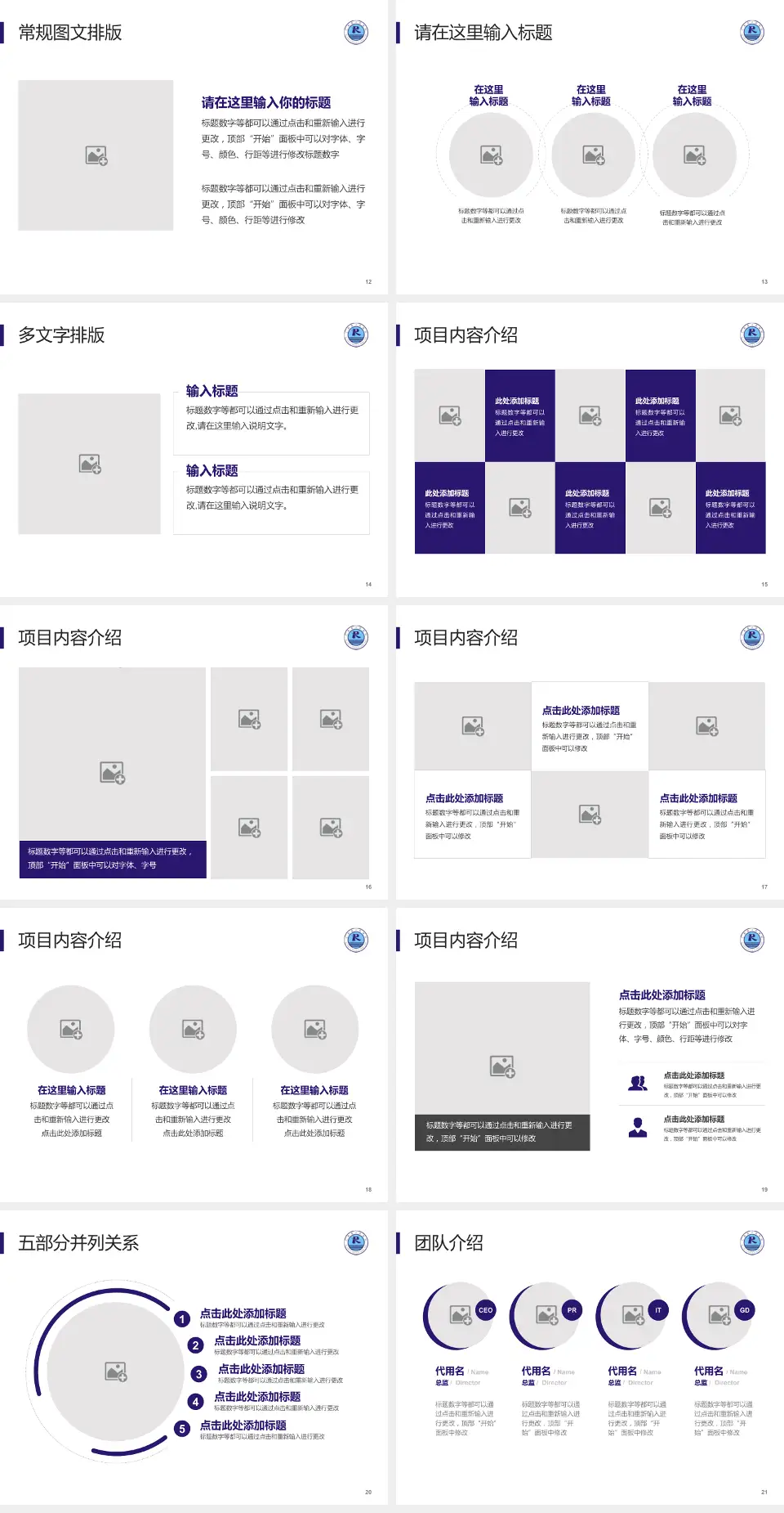 仁寿县人民医院医院简介/日常通用PPT模板4:3格式幻灯片预览图3