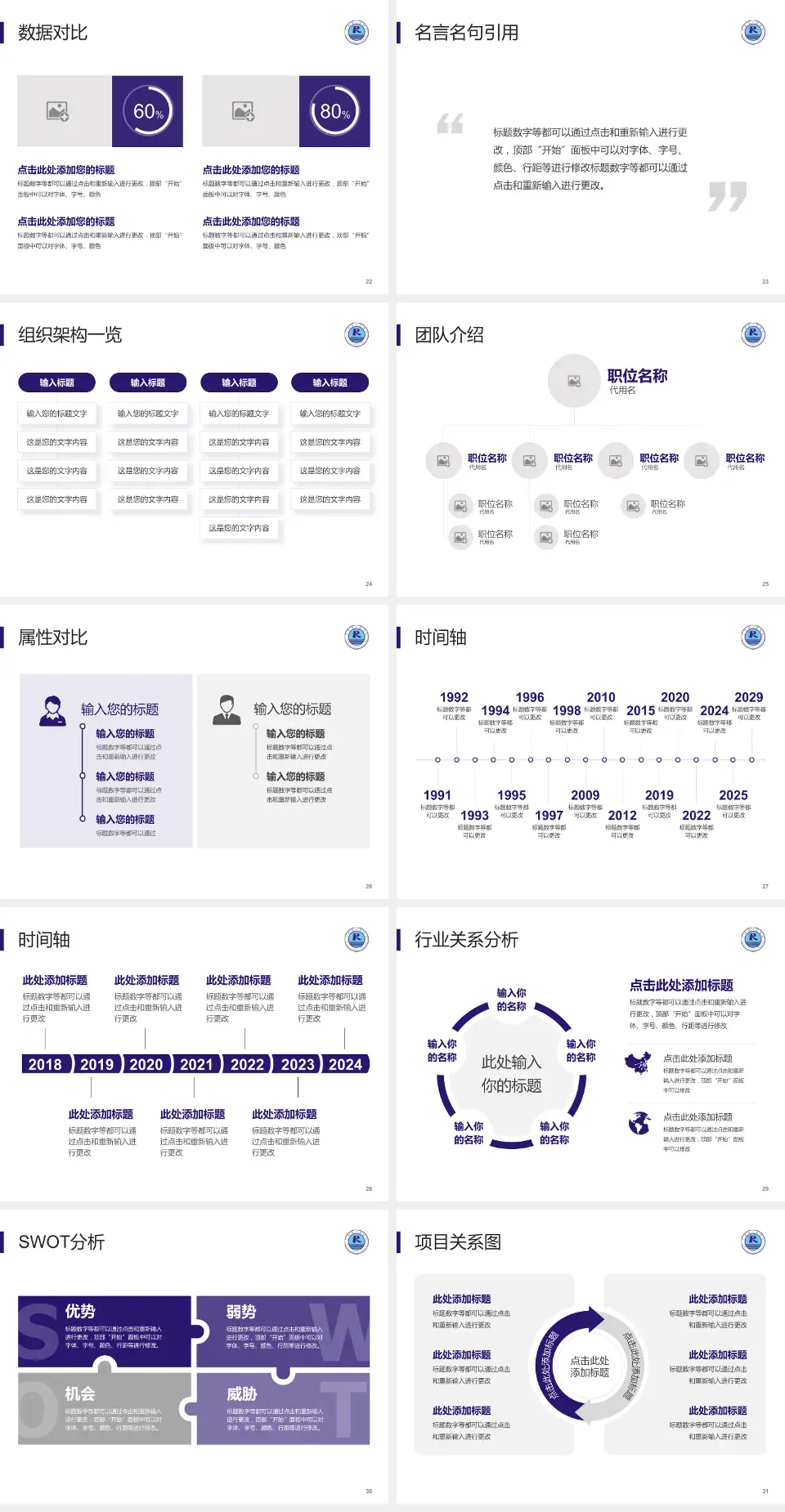 仁寿县人民医院医院简介/日常通用PPT模板4:3格式幻灯片预览图4
