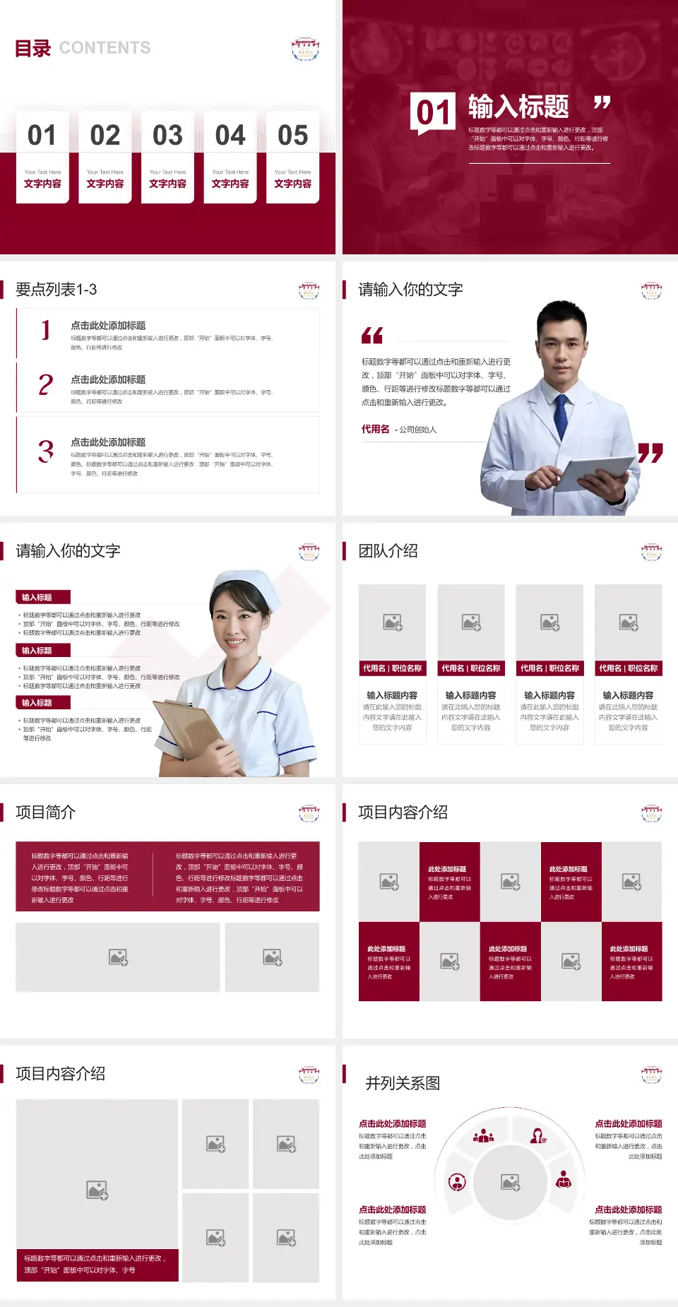 四川大学华西医院锦江院区病例分享与讨论PPT模板4:3格式幻灯片预览图2