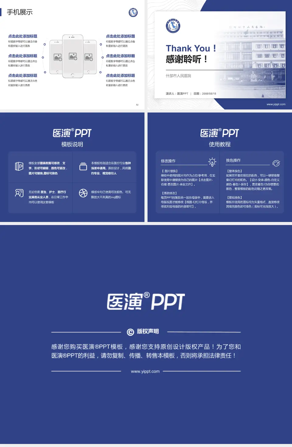 什邡市人民医院医院管理报告PPT模板4:3格式幻灯片预览图7