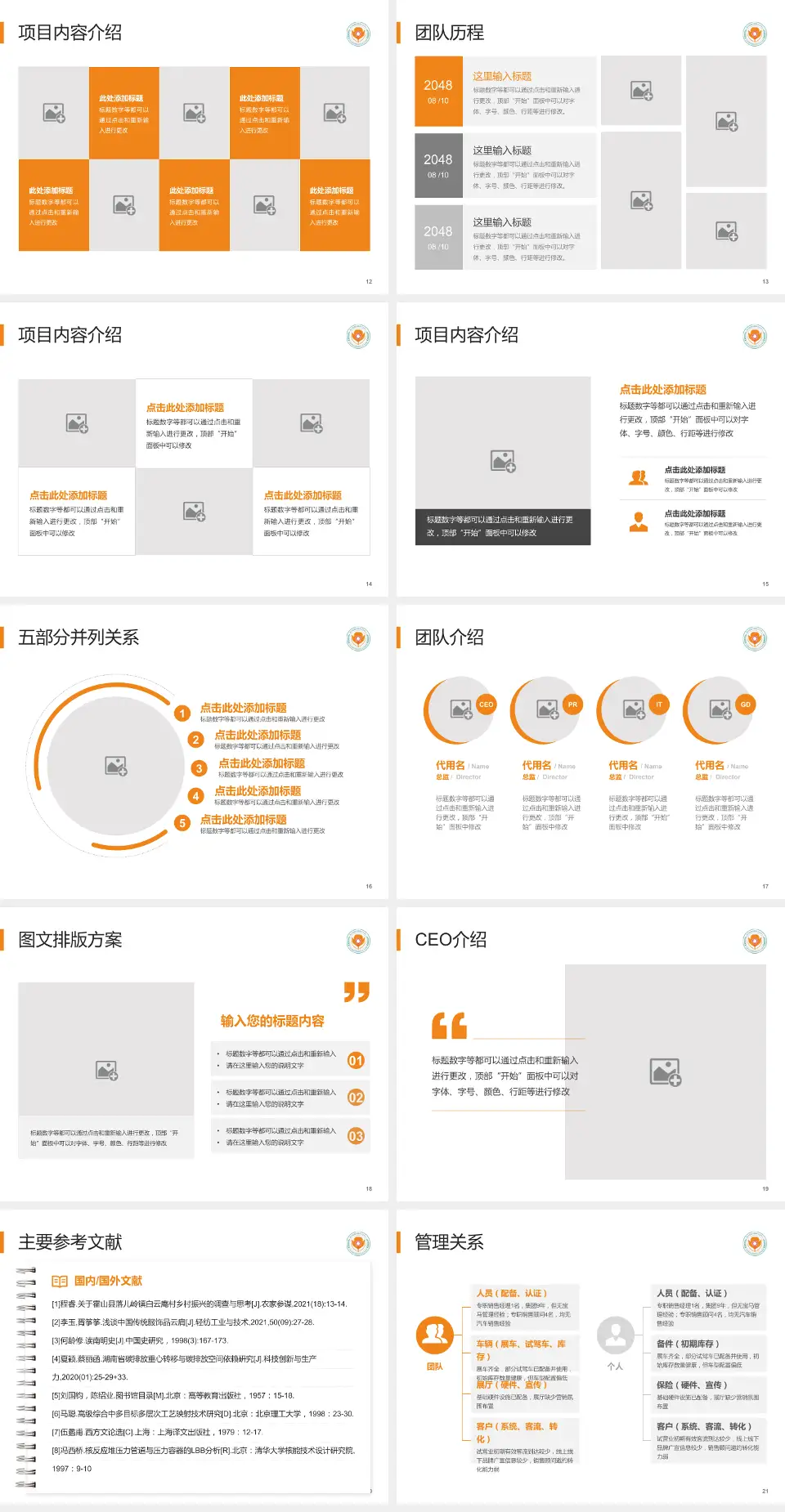四川省南充精神卫生中心医疗行业比赛专用PPT模板4:3格式幻灯片预览图3