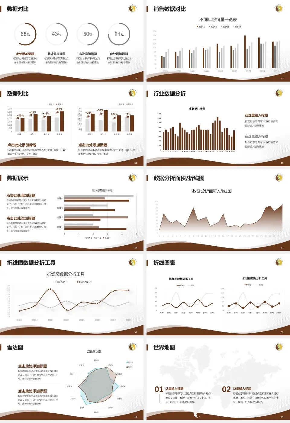 四川省骨科医院会议与研讨会PPT模板16:9格式幻灯片预览图5