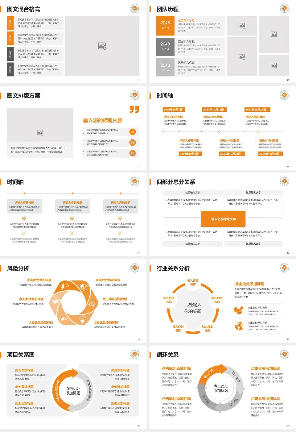 四川省南充精神卫生中心项目申请与汇报PPT模板16:9格式幻灯片预览图3