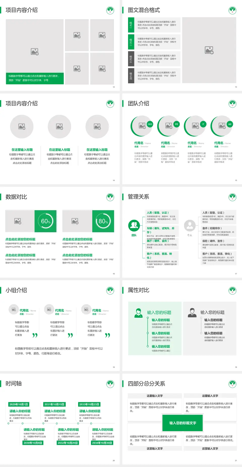 岳池县人民医院科室介绍与推广PPT模板4:3格式幻灯片预览图3