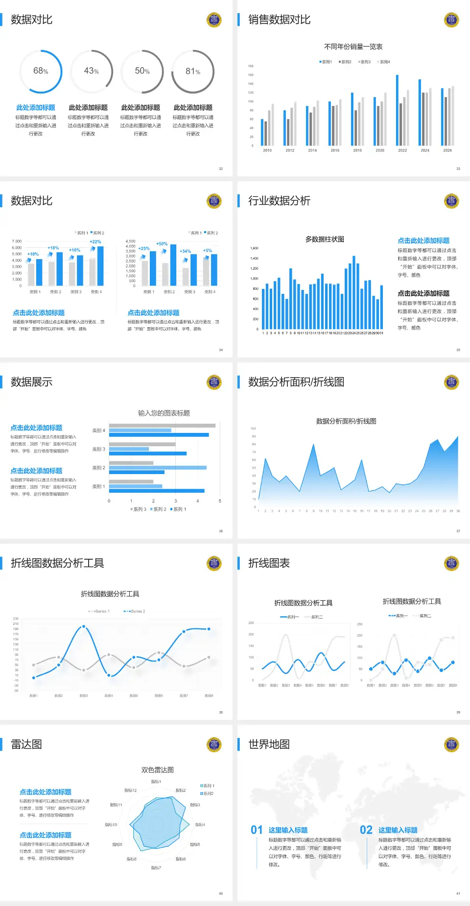 南充市中心医院嘉陵院区会议与研讨会PPT模板4:3格式幻灯片预览图5