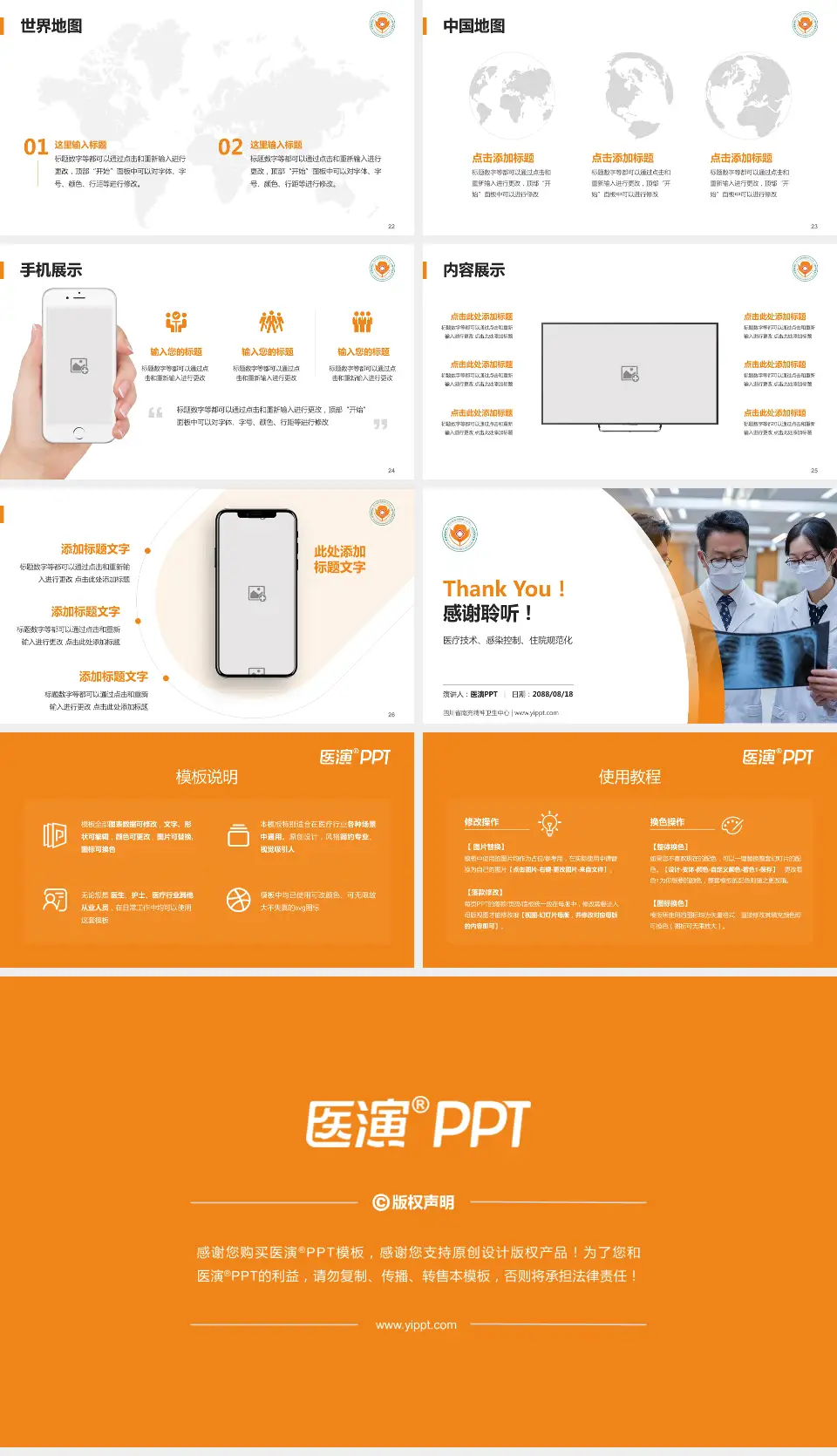 四川省南充精神卫生中心培训与教育PPT模板16:9格式幻灯片预览图4