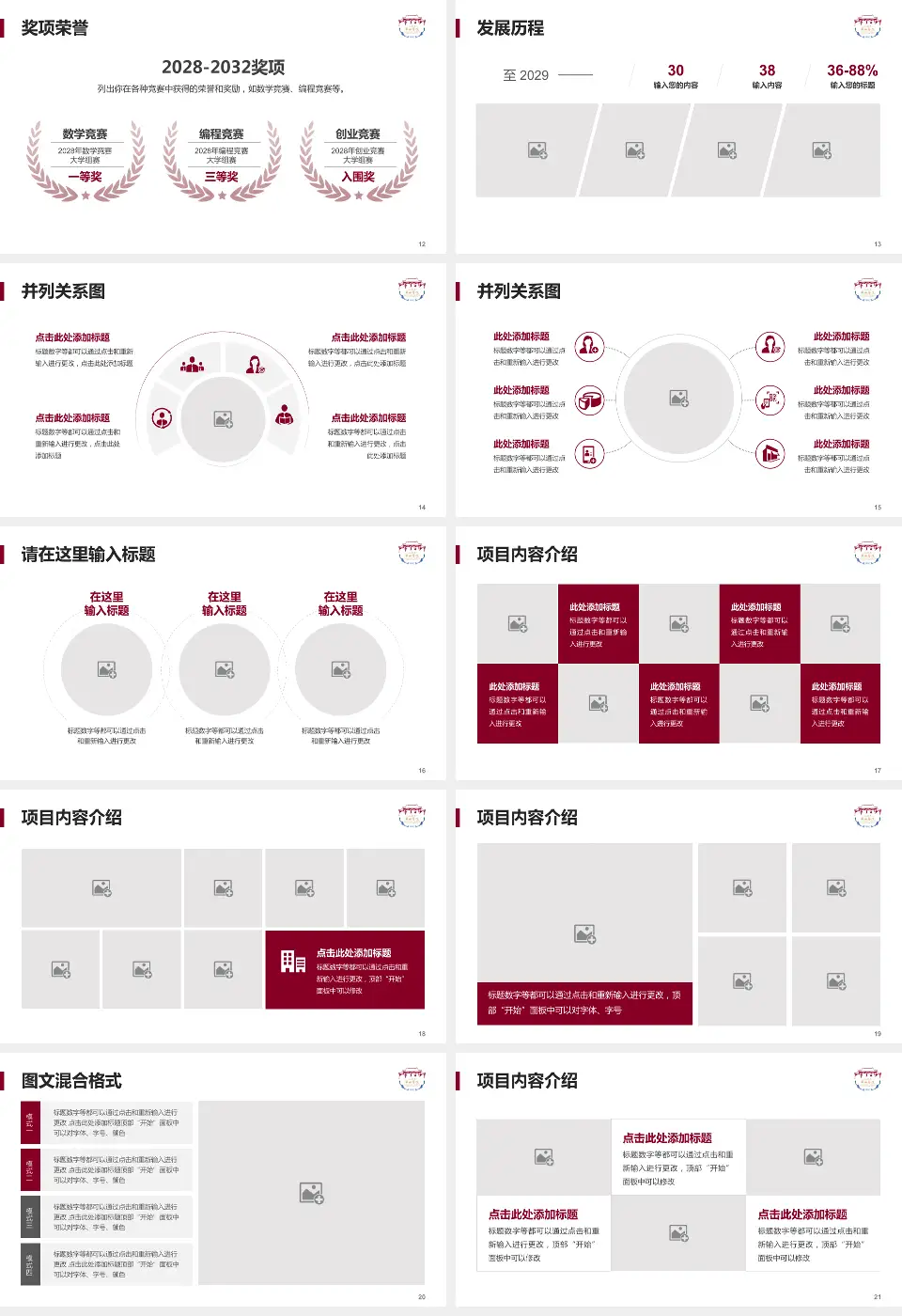 四川大学华西医院温江院区护理专业职业生涯规划PPT模板16:9格式幻灯片预览图3