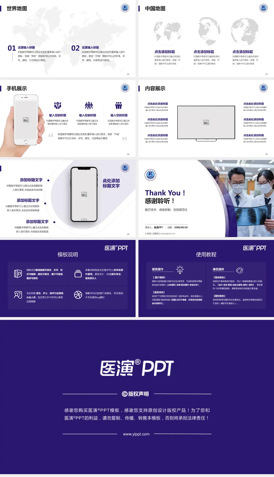 仁寿县人民医院培训与教育PPT模板16:9格式幻灯片预览图4