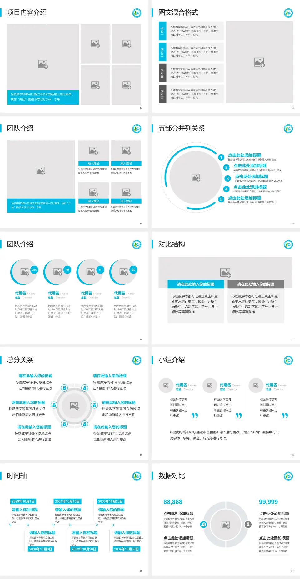 邹城市人民医院医疗知识普及PPT模板4:3格式幻灯片预览图3