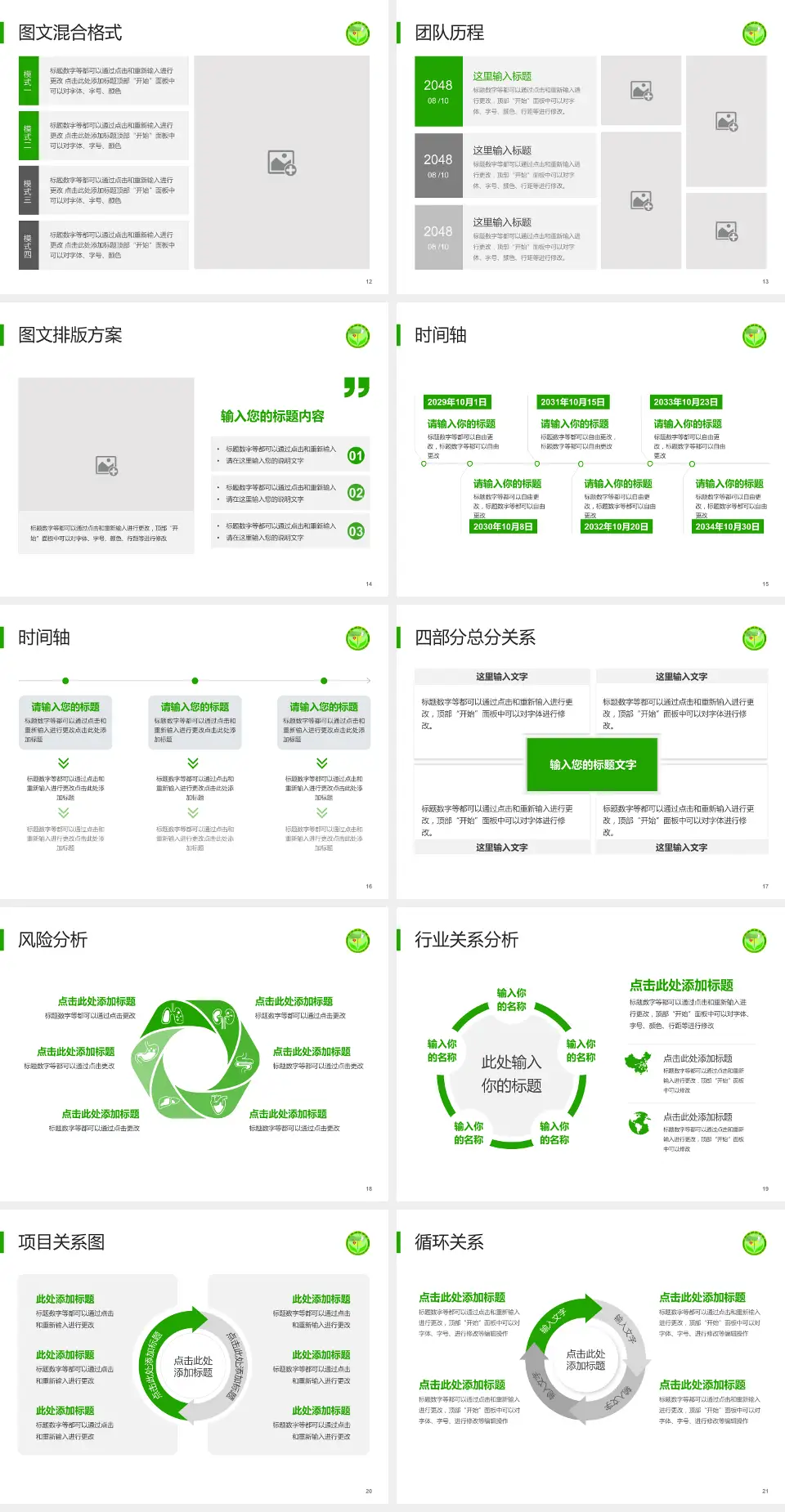忻州市中医医院项目申请与汇报PPT模板4:3格式幻灯片预览图3