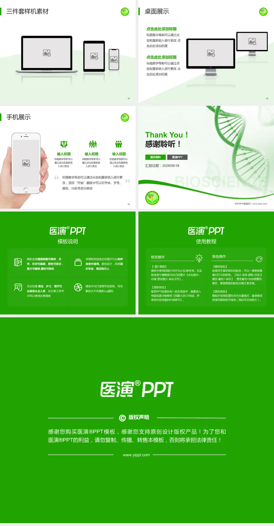 忻州市中医医院项目申请与汇报PPT模板4:3格式幻灯片预览图6