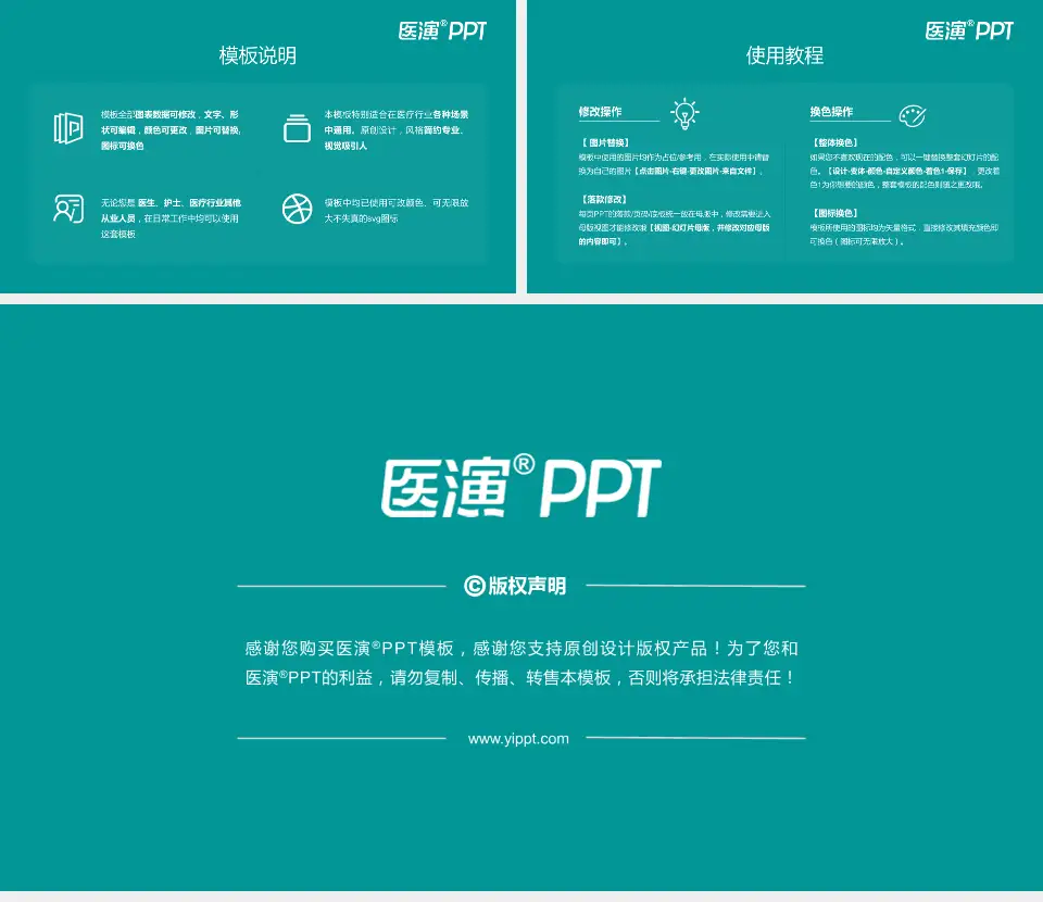 临汾市中心医院医院简介/日常通用PPT模板16:9格式幻灯片预览图8