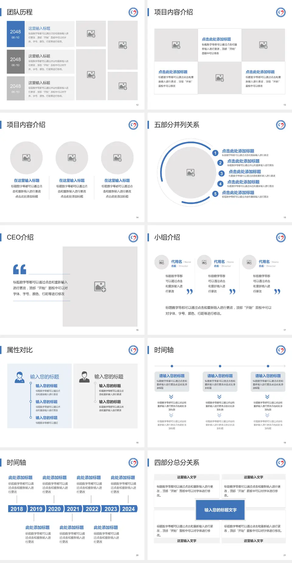 山西省太原精神病医院科研成果展示PPT模板4:3格式幻灯片预览图3
