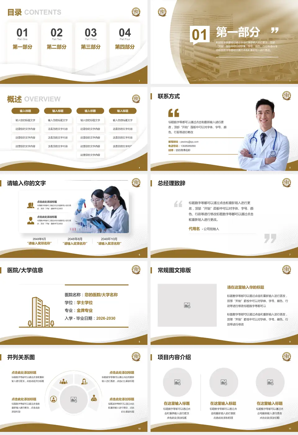 青岛市公共卫生临床中心高新院区会议与研讨会PPT模板16:9格式幻灯片预览图2