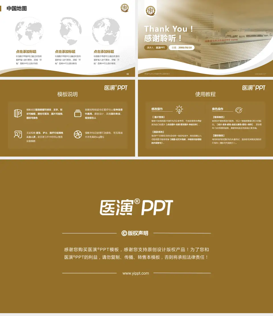 青岛市公共卫生临床中心高新院区会议与研讨会PPT模板16:9格式幻灯片预览图6