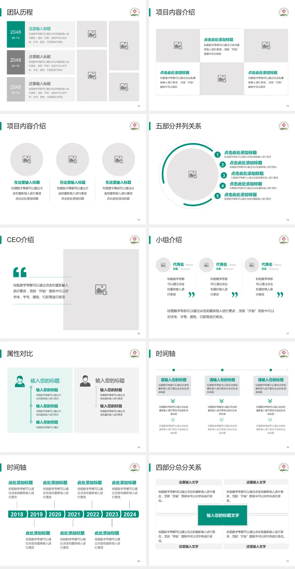 青岛市肿瘤医院科研成果展示PPT模板4:3格式幻灯片预览图3