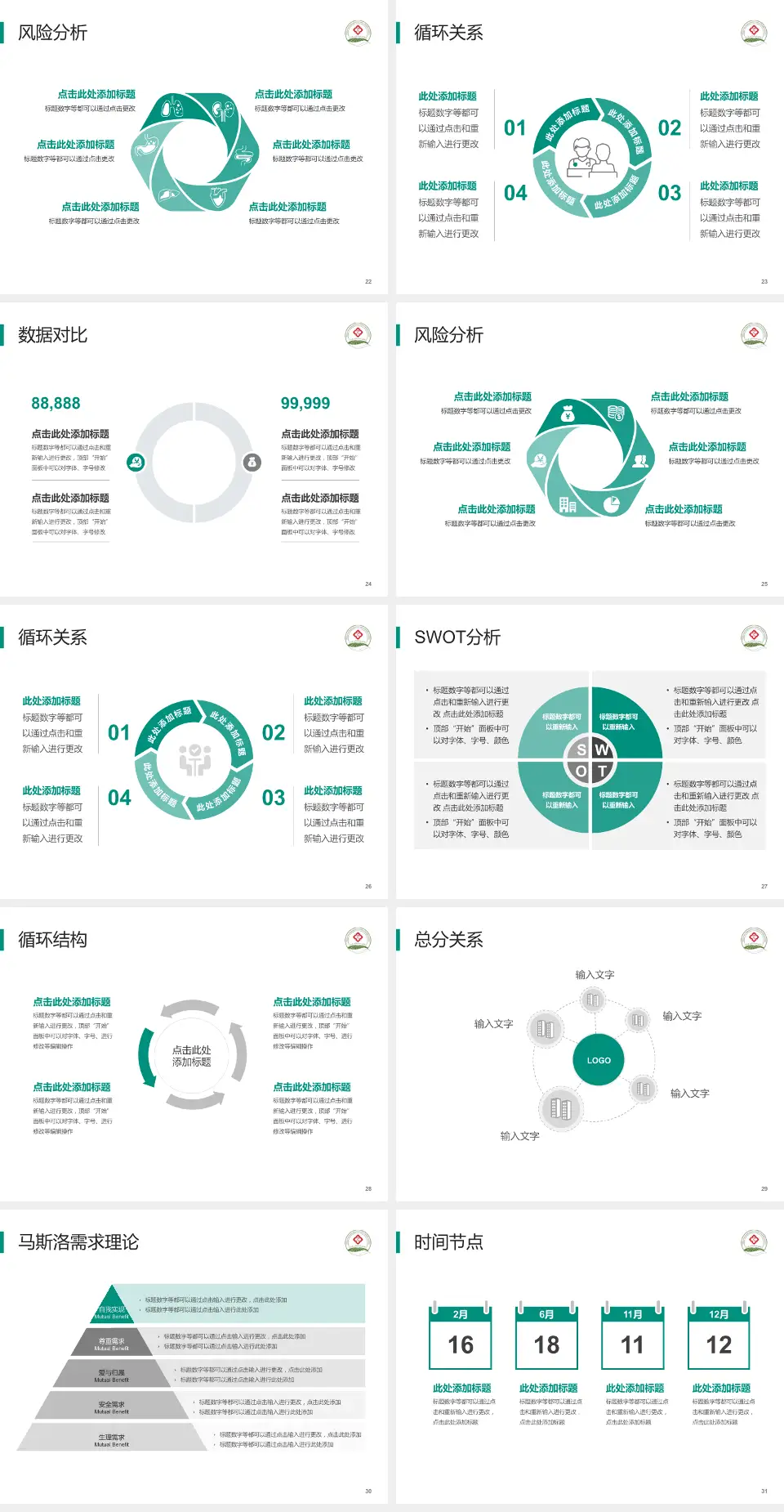 青岛市肿瘤医院科研成果展示PPT模板4:3格式幻灯片预览图4