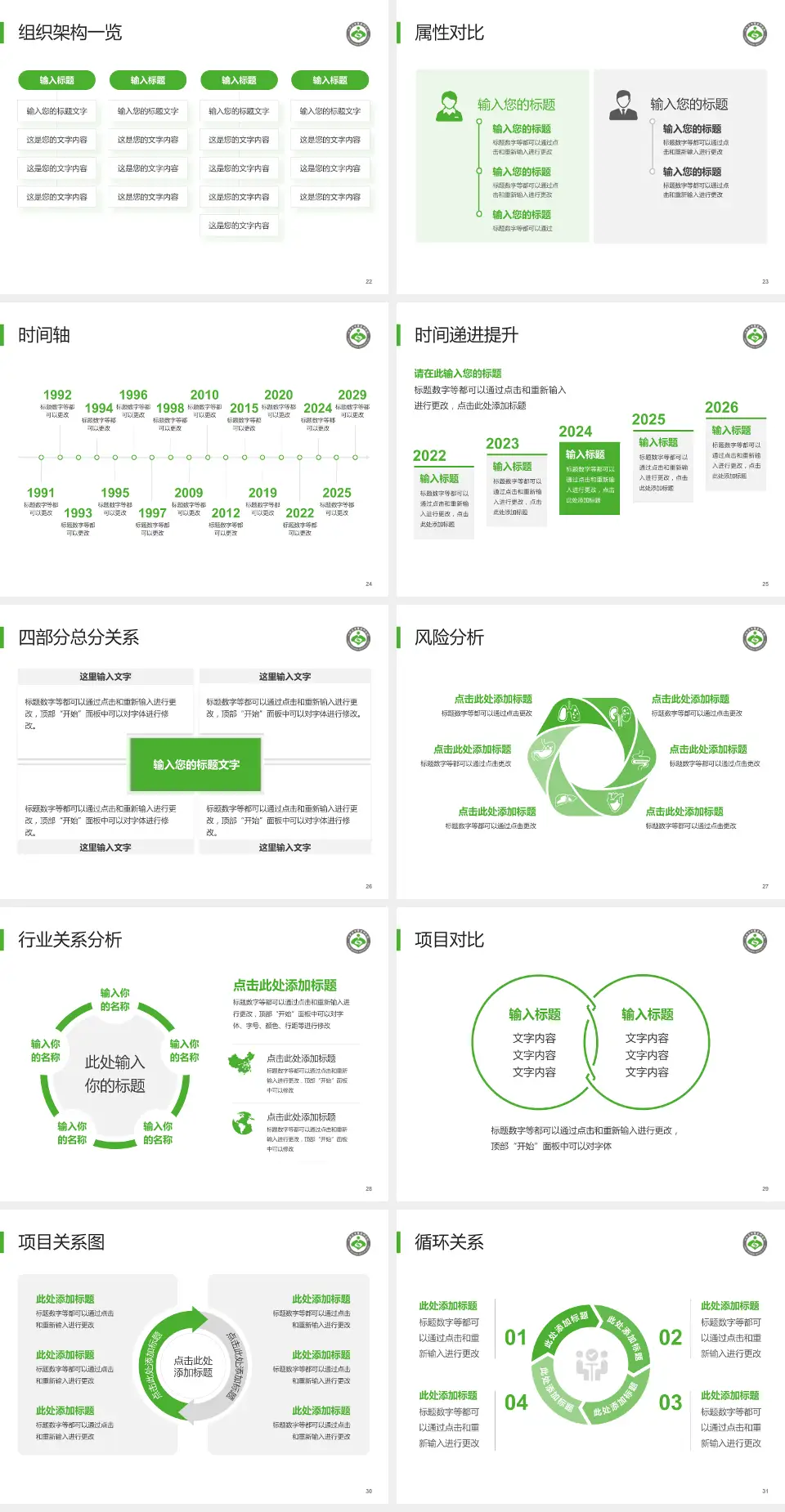 山西省中医院医疗行业比赛专用PPT模板4:3格式幻灯片预览图4