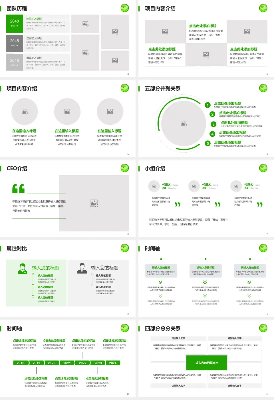 忻州市中医医院科研成果展示PPT模板16:9格式幻灯片预览图3