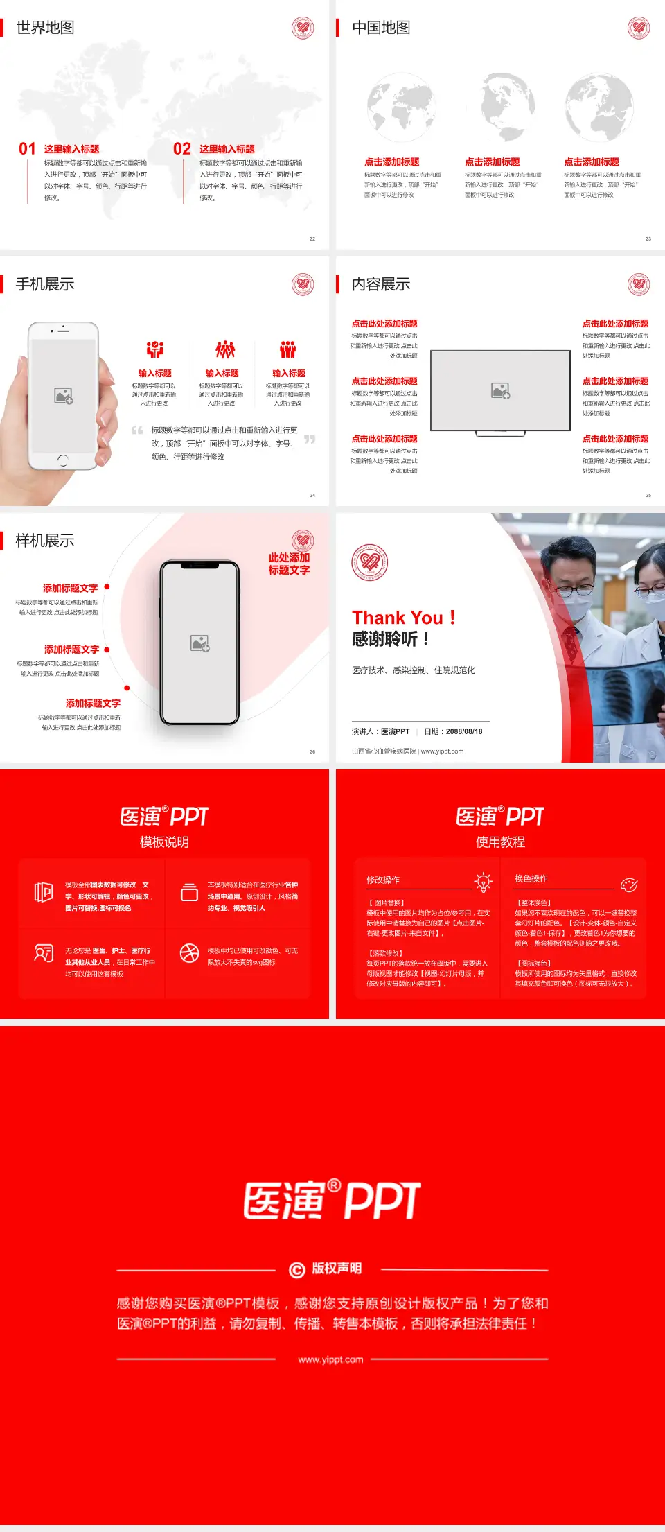 山西省心血管疾病医院培训与教育PPT模板4:3格式幻灯片预览图4