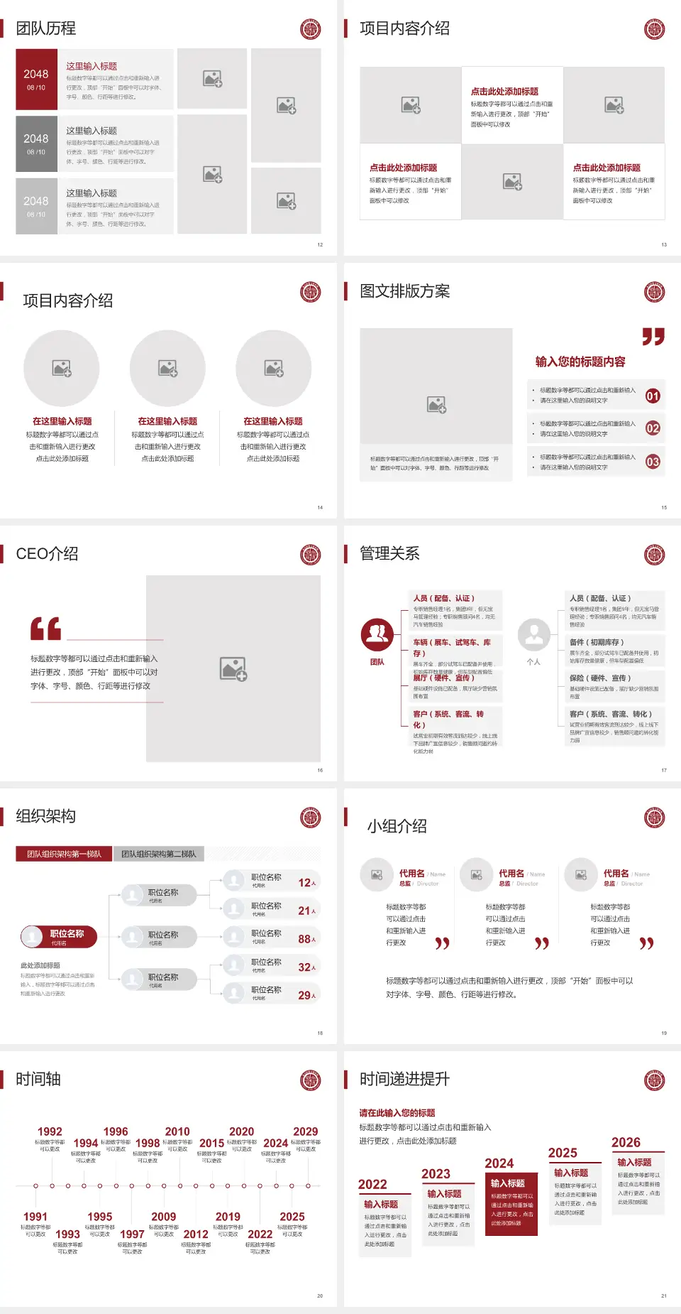 太原市中心医院医院管理报告PPT模板4:3格式幻灯片预览图3