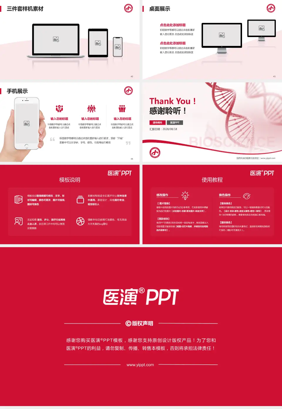 国药同煤总医院恒安院区项目申请与汇报PPT模板16:9格式幻灯片预览图6