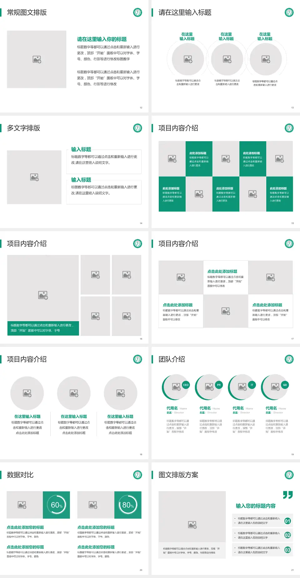 晋中市第二人民医院品管圈PDCA演示专用PPT模板4:3格式幻灯片预览图3