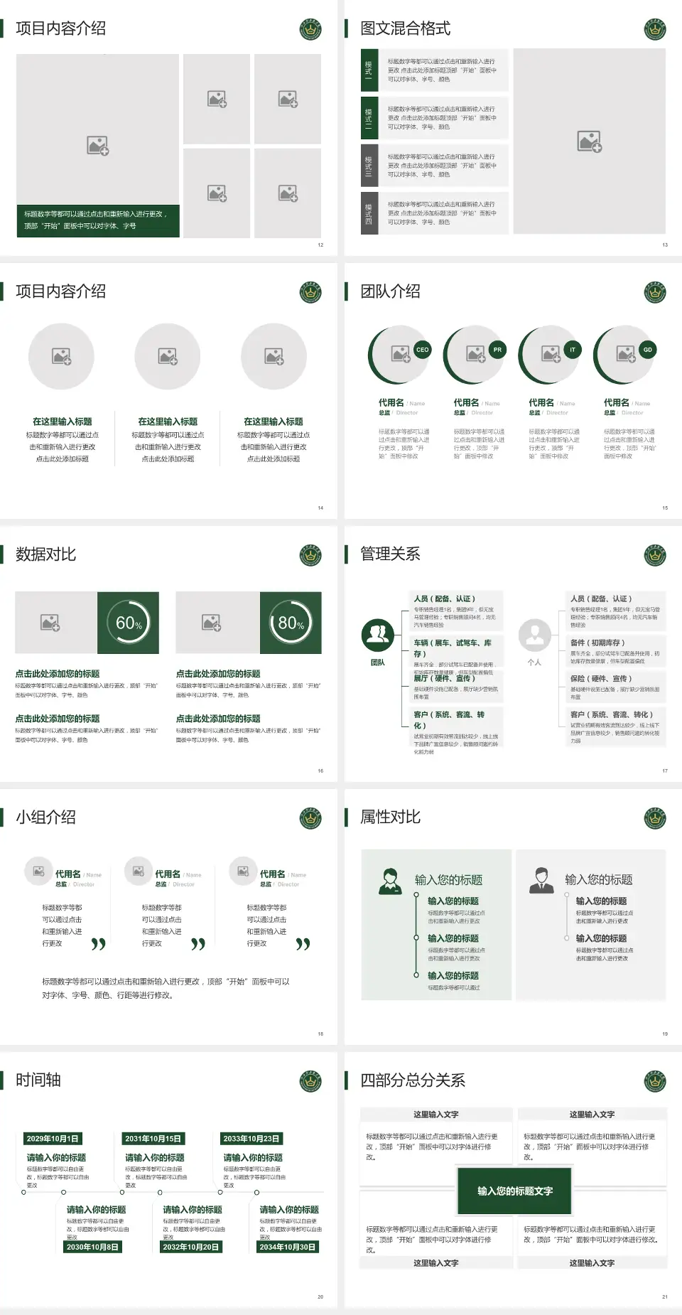 山西大医院科室介绍与推广PPT模板4:3格式幻灯片预览图3