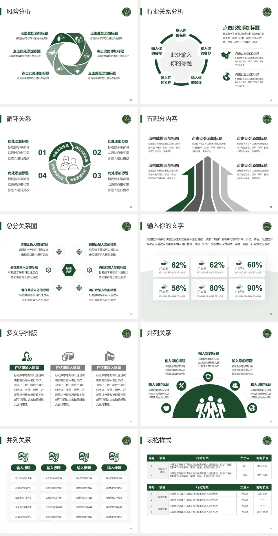 山西大医院科室介绍与推广PPT模板4:3格式幻灯片预览图4